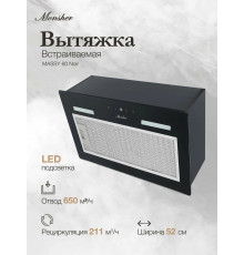 Встраиваемая вытяжка Monsher MASSY 60 Noir