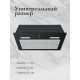 Встраиваемая вытяжка Monsher MASSY 60 Noir