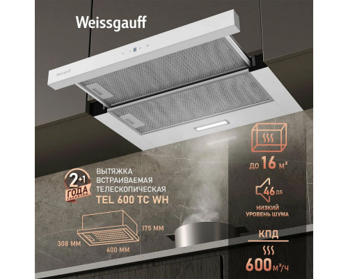 Встраиваемая вытяжка Weissgauff TEL 600 TC WH