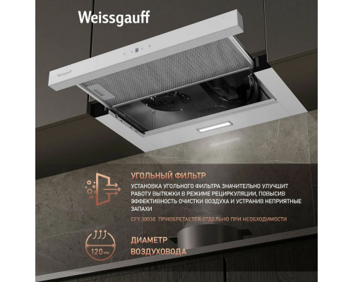 Встраиваемая вытяжка Weissgauff TEL 600 TC WH