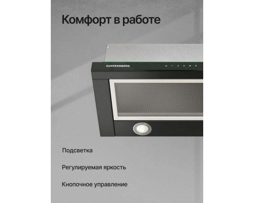 Встраиваемая вытяжка Kuppersberg SLIMTOUCH 60 B