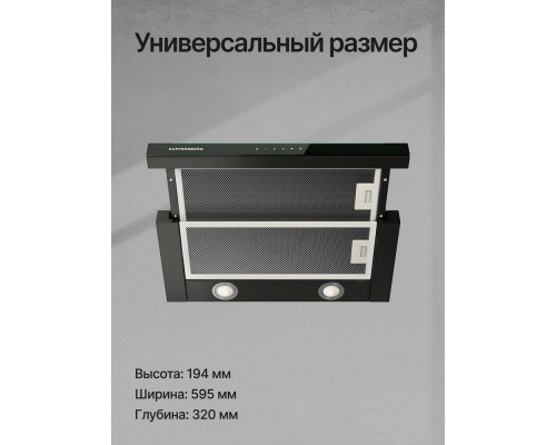Встраиваемая вытяжка Kuppersberg SLIMTOUCH 60 B