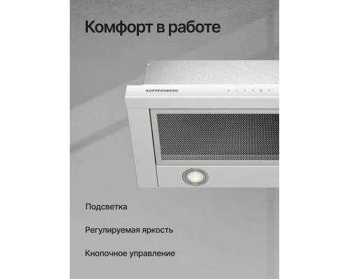 Встраиваемая вытяжка Kuppersberg SLIMTOUCH 60 W