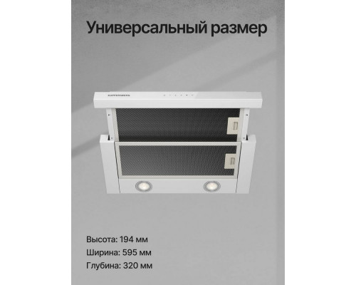 Встраиваемая вытяжка Kuppersberg SLIMTOUCH 60 W