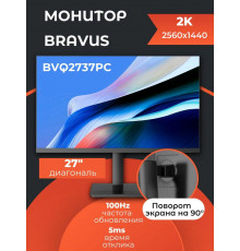 Монитор 27" Bravus BVQ2737PC