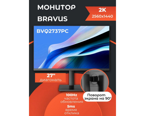 Монитор 27" Bravus BVQ2737PC