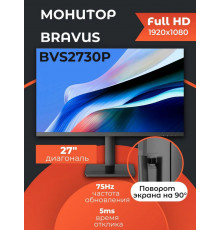 Монитор 27" Bravus BVS2730P