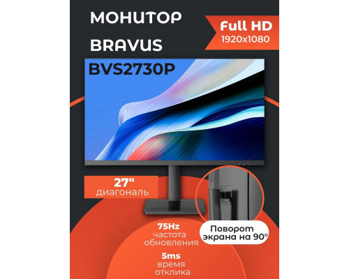 Монитор 27" Bravus BVS2730P