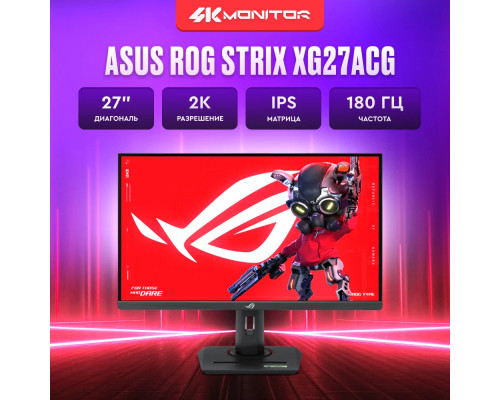 Монитор 27" ASUS ROG Strix XG27ACG черный
