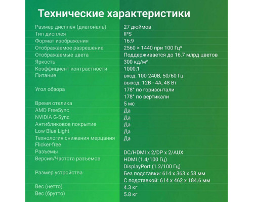 Монитор 27" Digma Progress 27P501Q черный