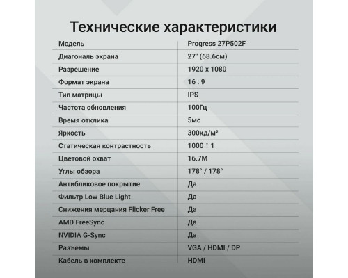 Монитор 27" Digma Progress 27P502F белый