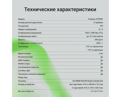 Монитор 27" Digma Progress 27P505F черный