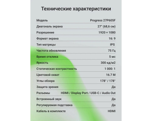 Монитор 27" Digma Progress 27P605F черный