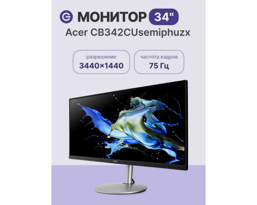 Монитор 34" Acer CB342CUSEMIPHUZX