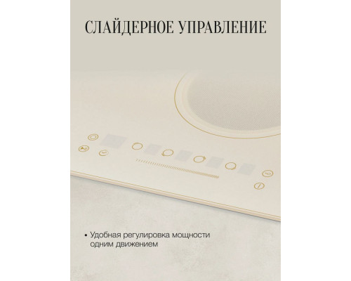 Варочная поверхность Kuppersberg ECS 622 C бежевый