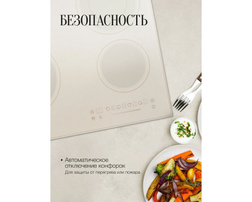 Варочная поверхность Kuppersberg ECS 622 C бежевый