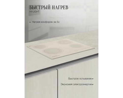 Варочная поверхность Kuppersberg ECS 622 C бежевый