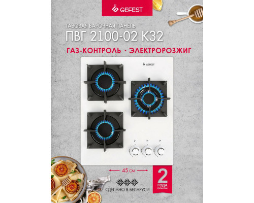 Варочная поверхность Gefest ПВГ 2100-02 K32