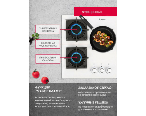 Варочная поверхность Gefest ПВГ 2100-02 K32