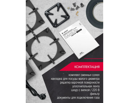 Варочная поверхность Gefest ПВГ 2100-02 K32