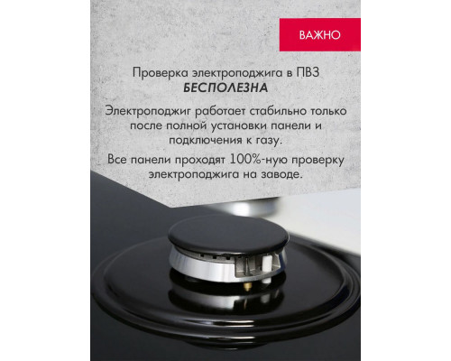 Варочная поверхность Gefest ПВГ 2100-02 K32