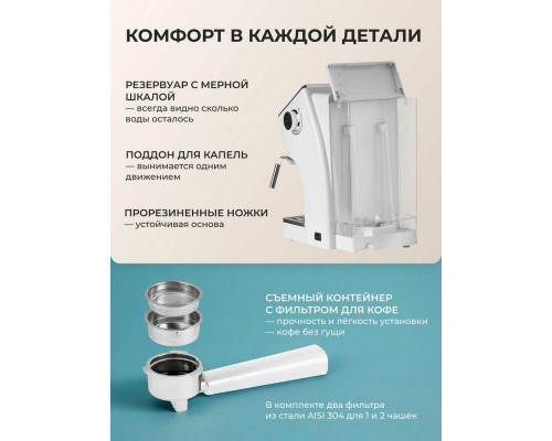 Кофеварка Galaxy Line GL 0756 белый