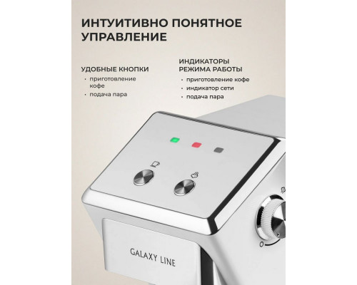 Кофеварка Galaxy Line GL 0756 белый