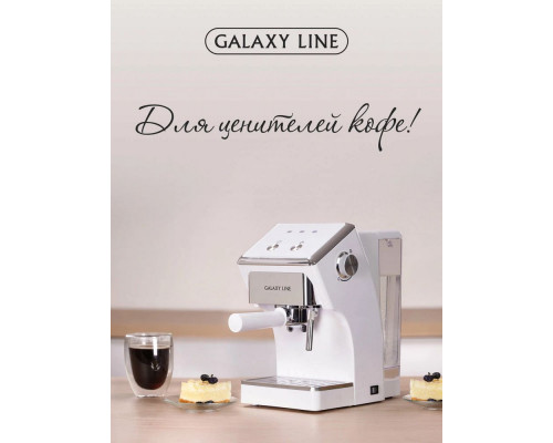 Кофеварка Galaxy Line GL 0756 белый