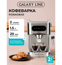 Кофеварка Galaxy Line GL 0761 серый