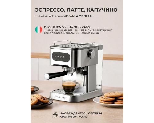 Кофеварка Galaxy Line GL 0761 серый