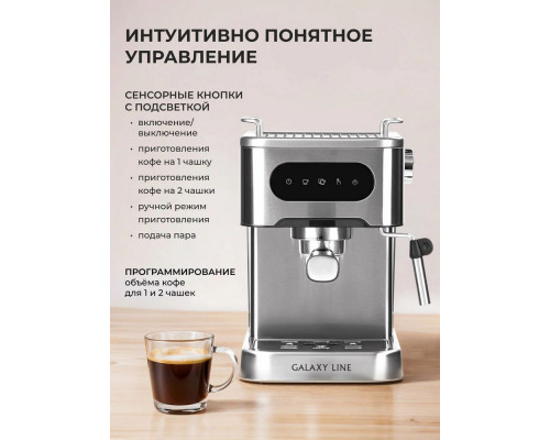 Кофеварка Galaxy Line GL 0761 серый