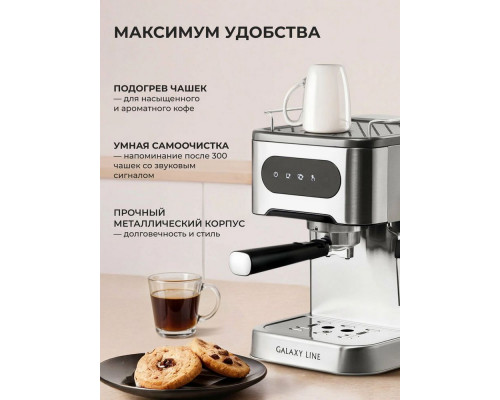 Кофеварка Galaxy Line GL 0761 серый