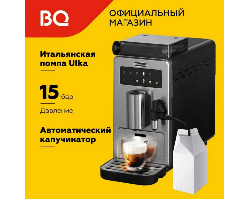 Кофемашина BQ CM9003 серебристый/черный