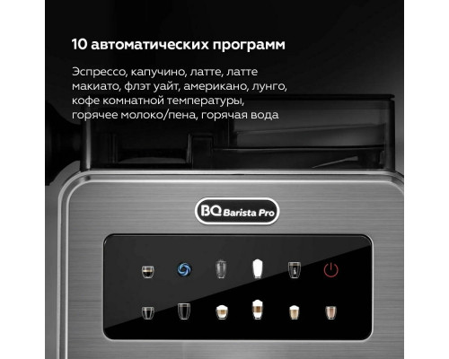 Кофемашина BQ CM9003 серебристый/черный