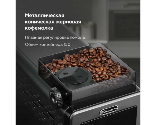 Кофемашина BQ CM9003 черный