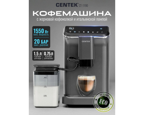 Кофемашина Centek CT-1190 серый/черный
