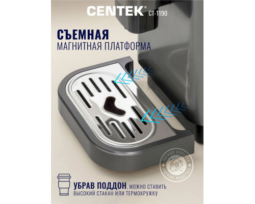 Кофемашина Centek CT-1190 серый/черный