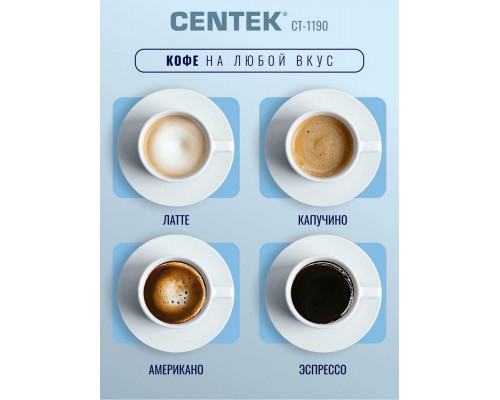 Кофемашина Centek CT-1190 серый/черный