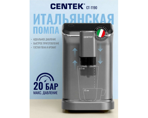 Кофемашина Centek CT-1190 серый/черный