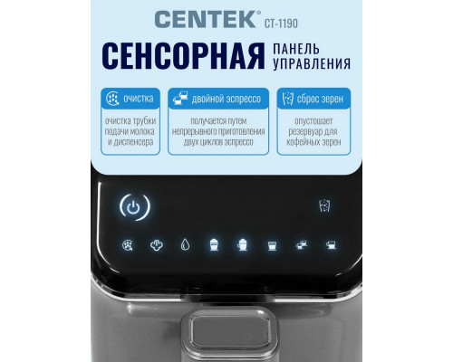 Кофемашина Centek CT-1190 серый/черный