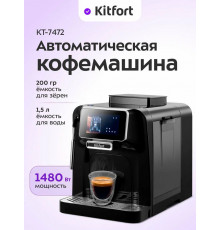 Кофемашина Kitfort КТ-7472 черный