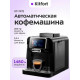 Кофемашина Kitfort КТ-7472 черный