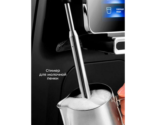 Кофемашина Kitfort КТ-7472 черный