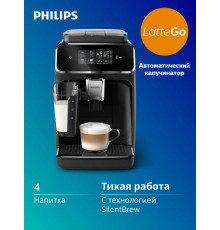 Кофемашина PHILIPS EP2331/10 черный