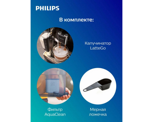Кофемашина PHILIPS EP2331/10 черный