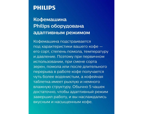 Кофемашина PHILIPS EP2331/10 черный