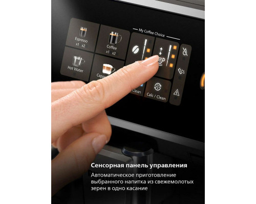 Кофемашина PHILIPS EP2331/10 черный