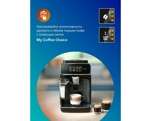 Кофемашина PHILIPS EP2331/10 черный