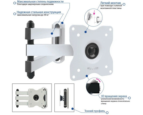 Кронштейн Kromax DIX-15 белый