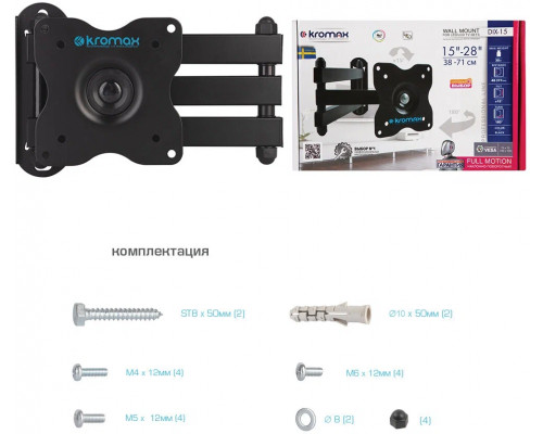 Кронштейн Kromax DIX-15 черный
